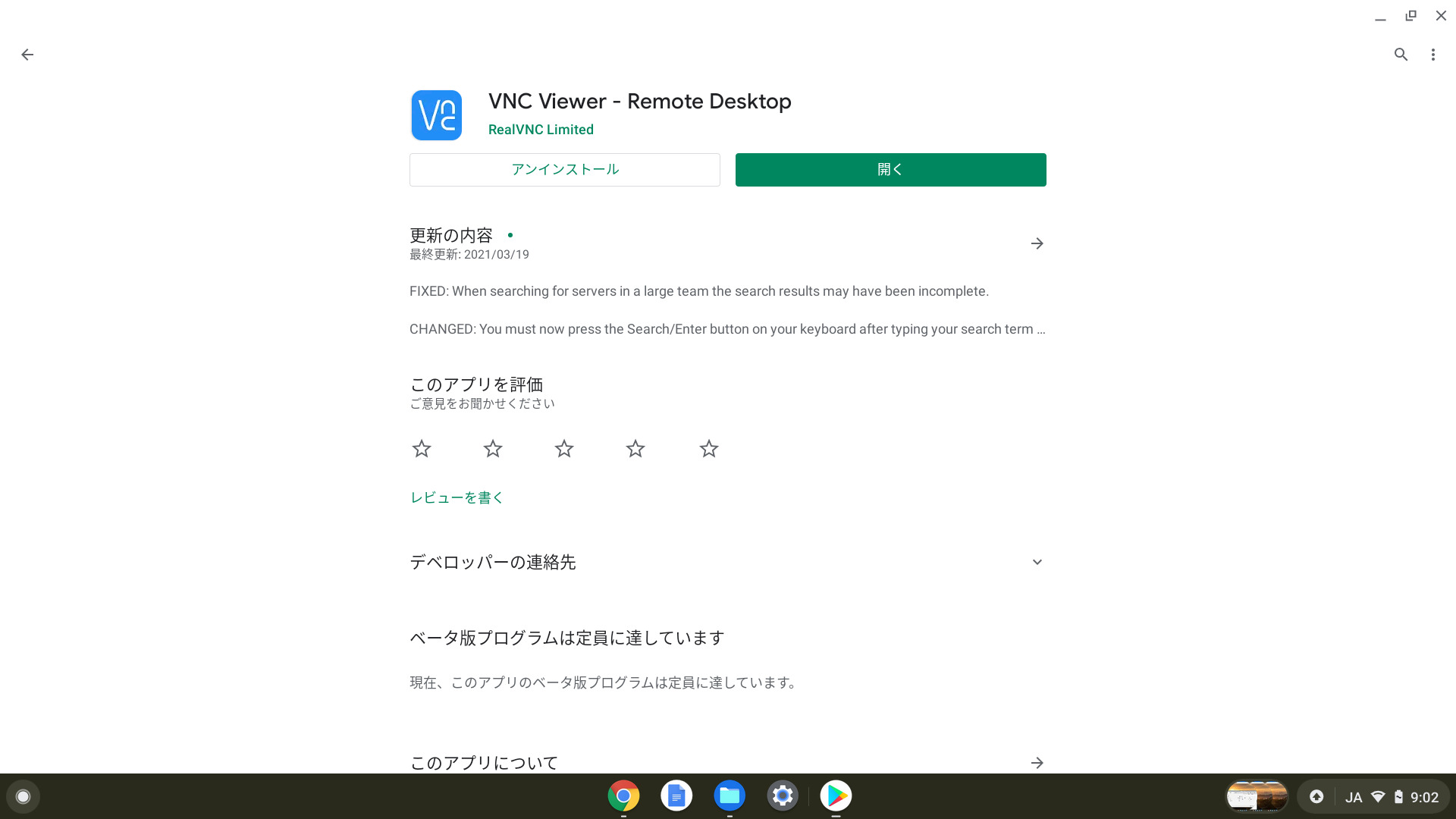 vnc viewer